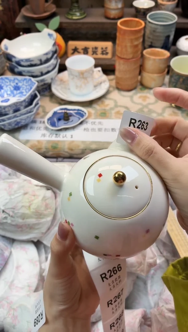 瓷器硬****呱   R263