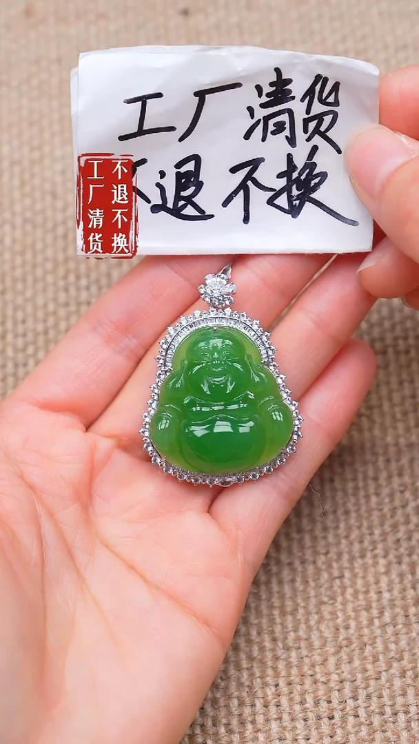 18K金镶嵌和田玉挂件12【不退不换】色花棉