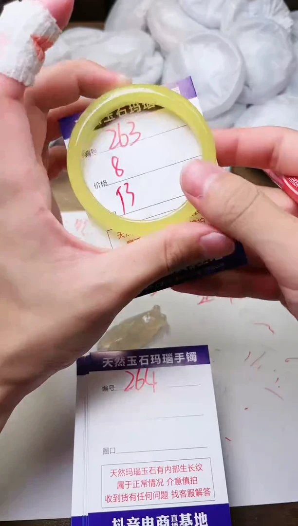 玛瑙/玉髓手镯未镶嵌263