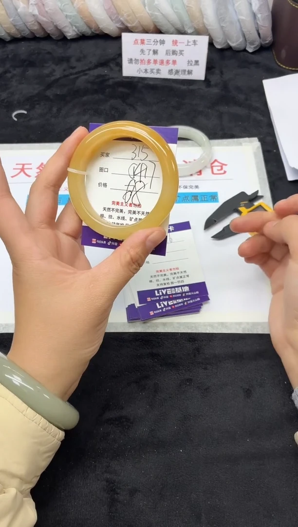 未镶嵌手镯石英质玉315