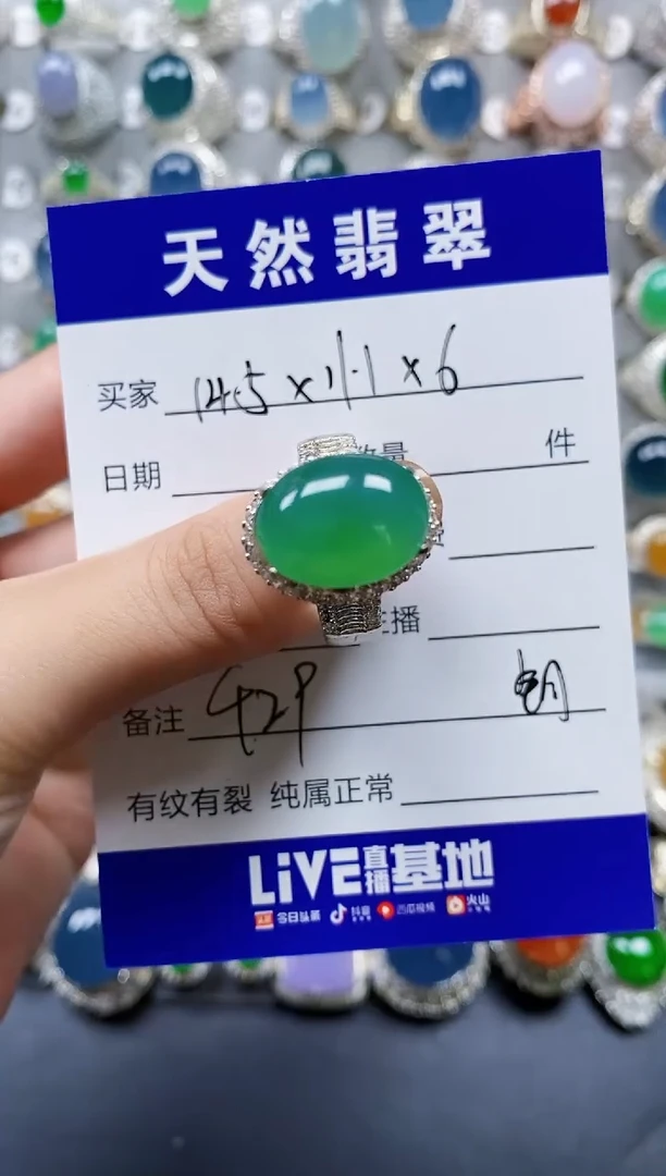 翡翠戒指未镶嵌00000429