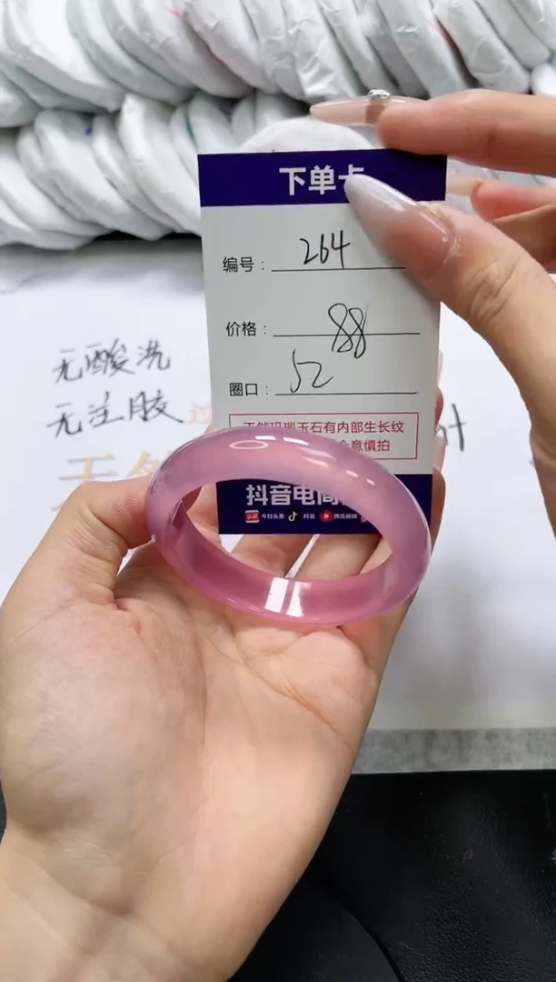 未镶嵌手镯玛瑙/玉髓264