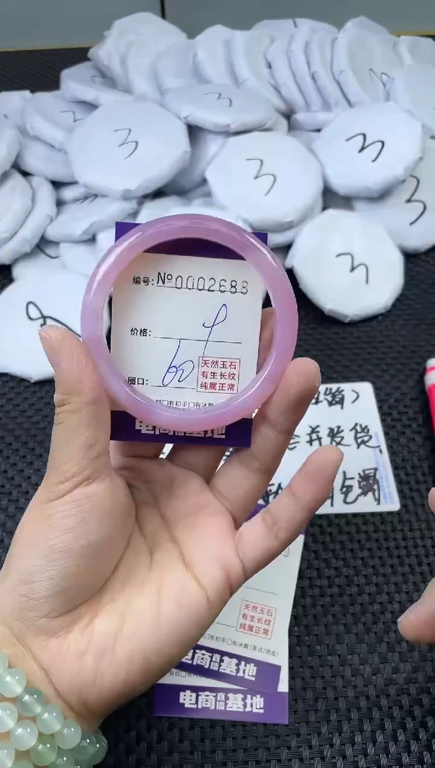玛瑙/玉髓手镯未镶嵌2688