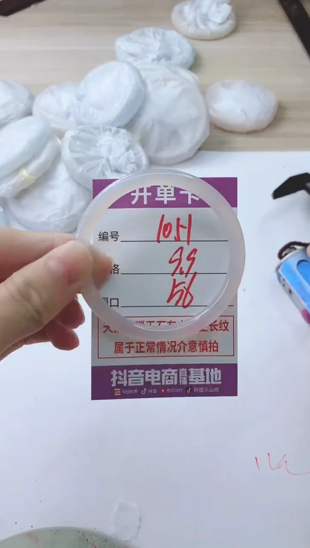 玛瑙/玉髓手镯未镶嵌1051
