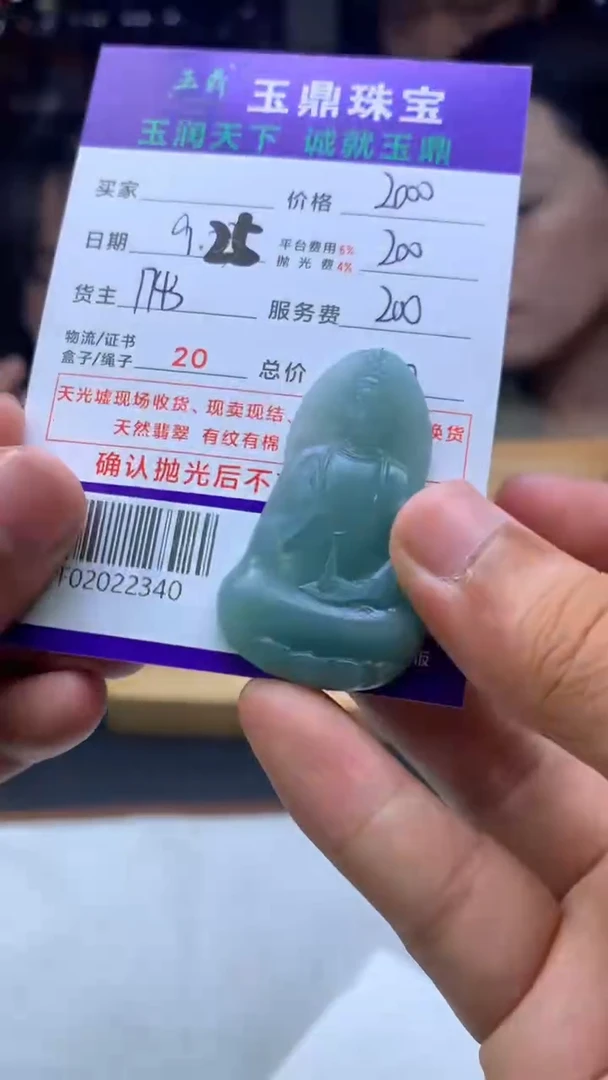 未镶嵌定制翡翠老*夫F02022340