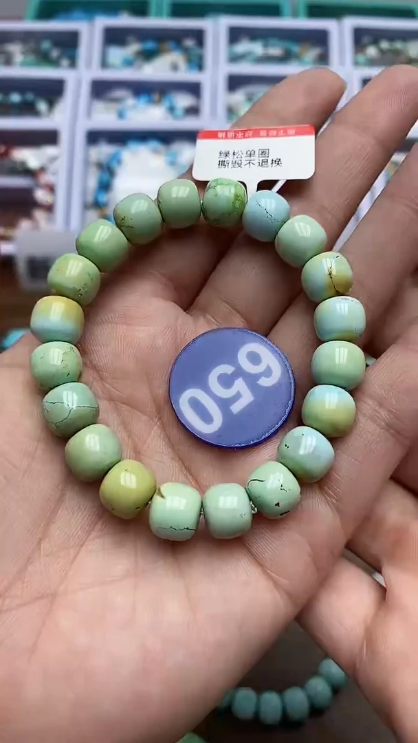 【闪购商品】绿松石手链未镶嵌650
