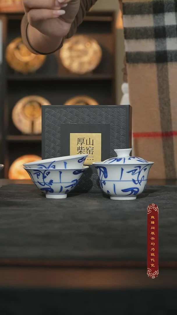 厚山柴烧青花刀字文套组【一盖碗两杯】