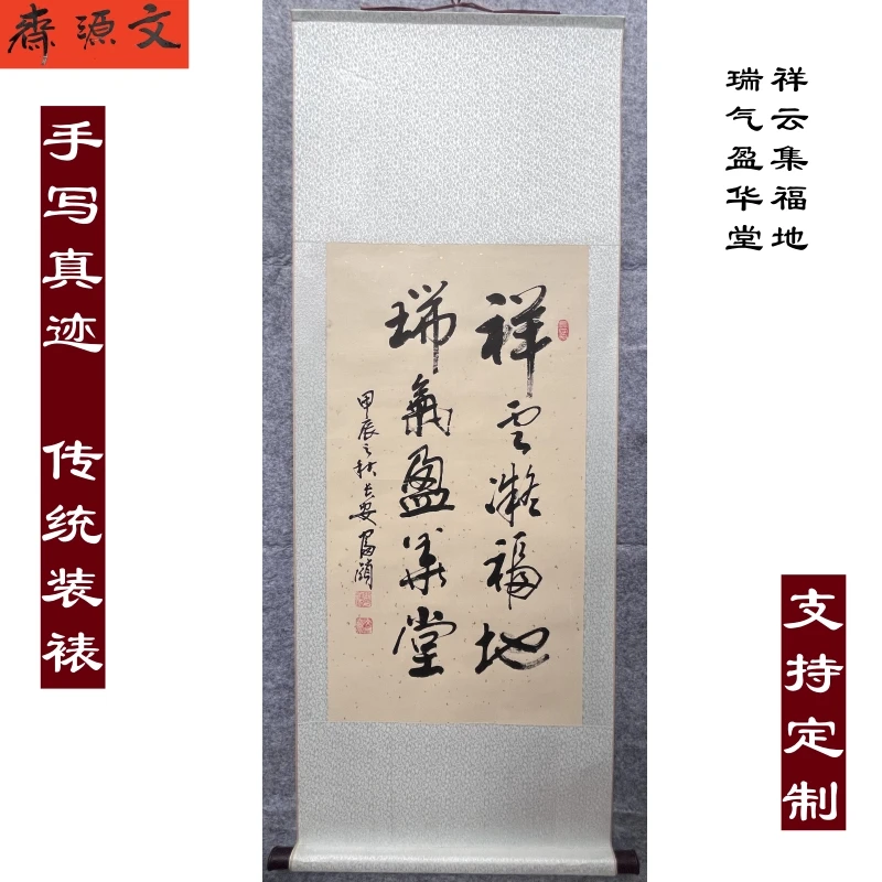 国风复古书法卷轴挂画艺术装饰画支持内容定制书法条幅