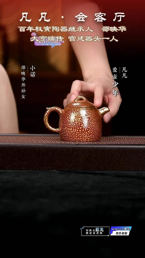 茶壶紫砂LY邵映华161 鎏金秦权 红泥240cc