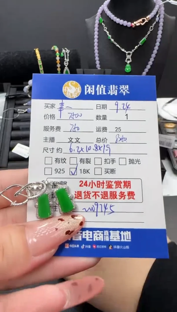 18K金镶嵌翡翠耳饰幸*翡翠耳饰