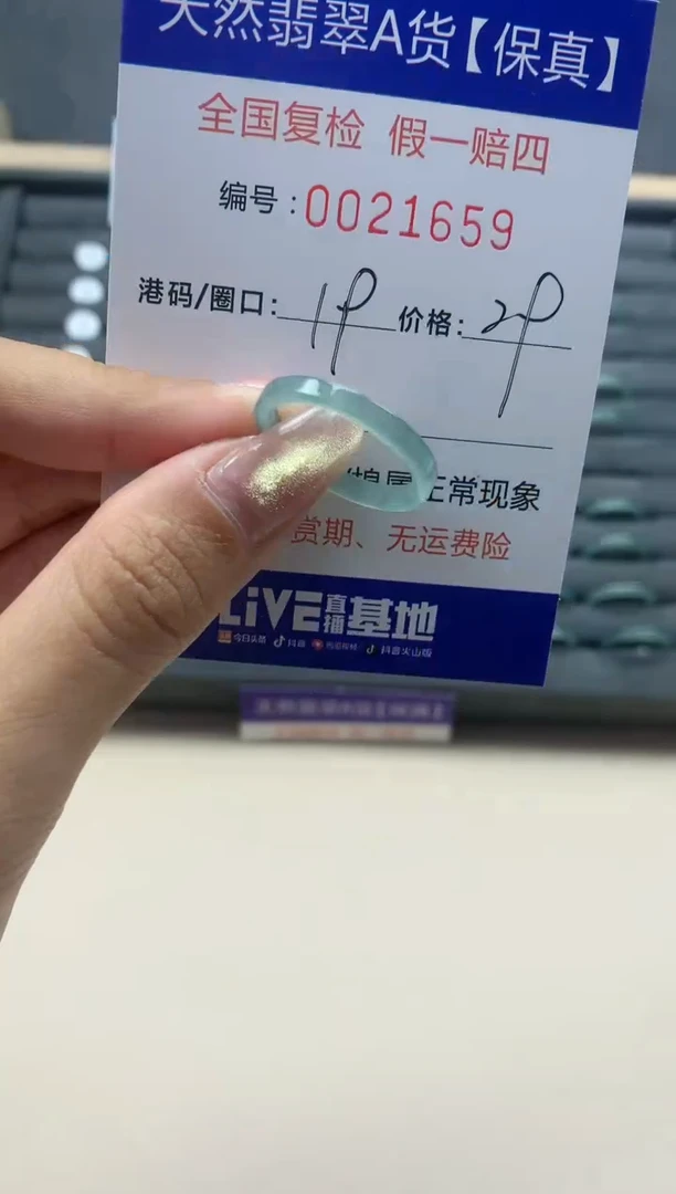 【闪购商品】翡翠戒指未镶嵌天然翡翠21659