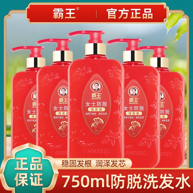 霸王女士洗发液控油洗发液正品大瓶女士
