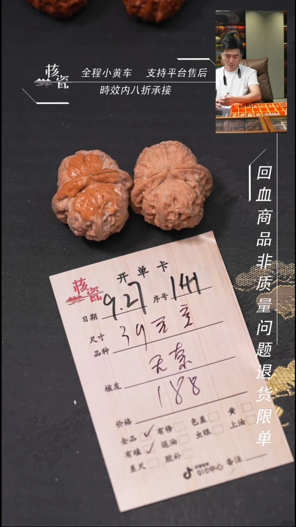 把件文玩核桃无*、元宝141
