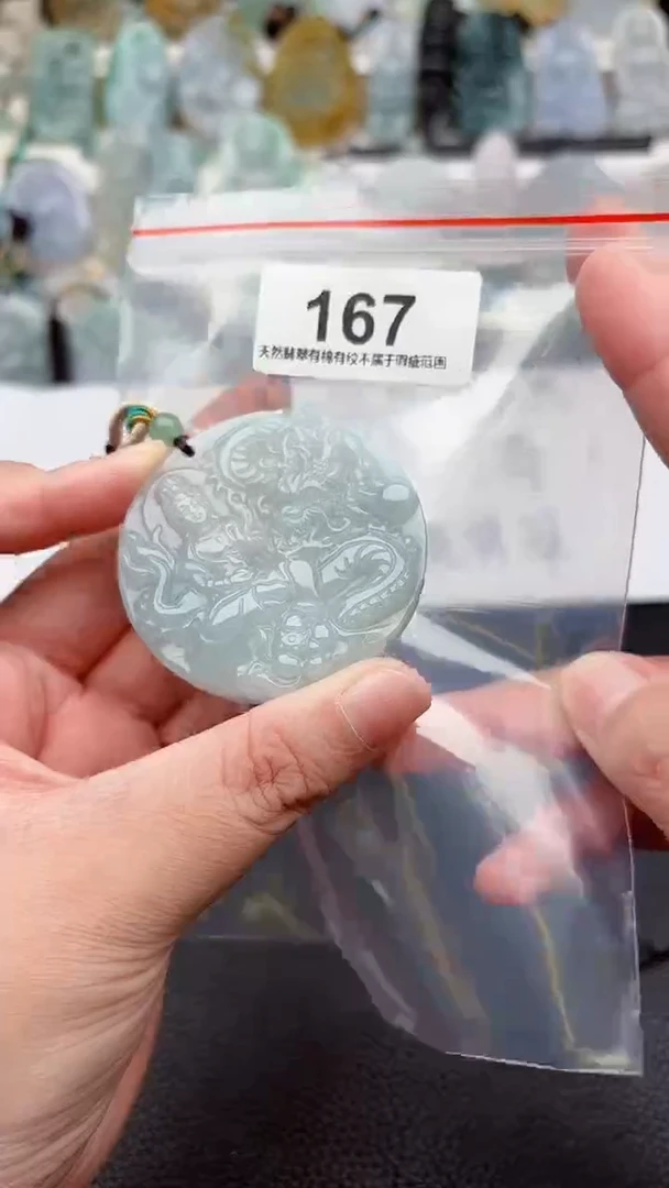 颈饰未镶嵌翡翠天然缅甸翡翠A货167