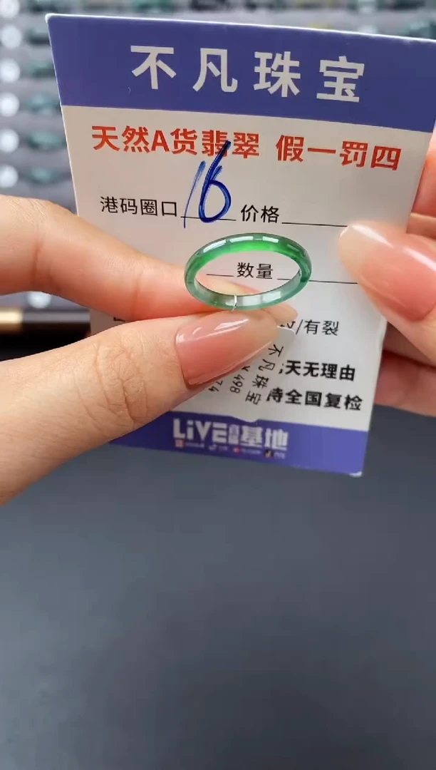 翡翠戒指未镶嵌天然A货翡翠06674