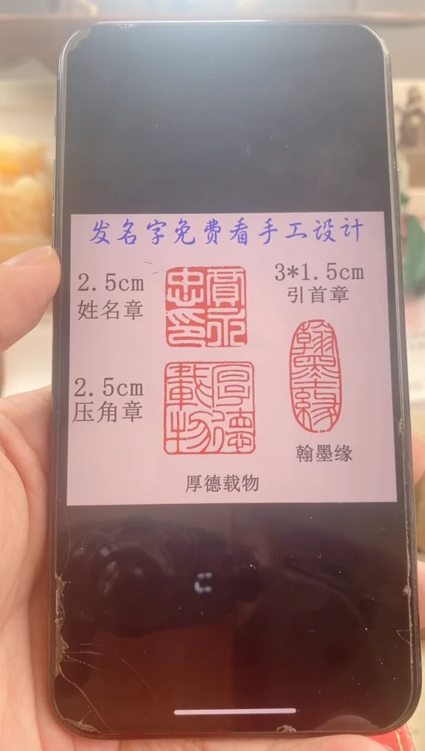 巴林石印石越**勇神木套装带套盒印尼