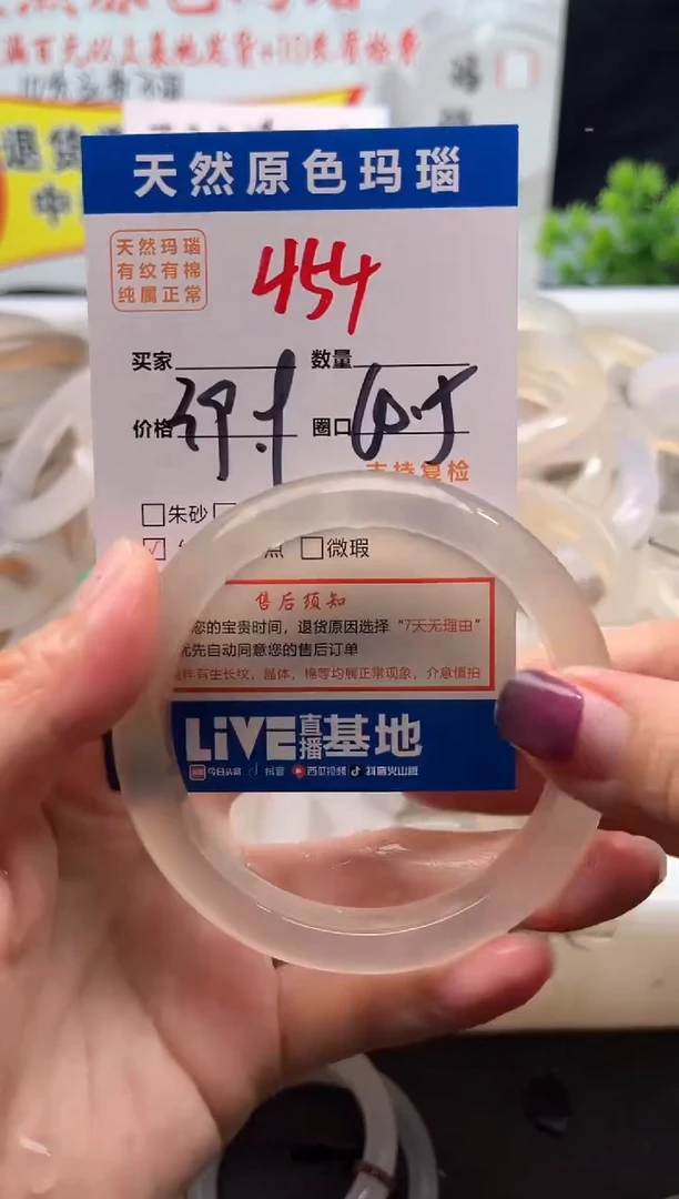 手镯玛瑙/玉髓未镶嵌454