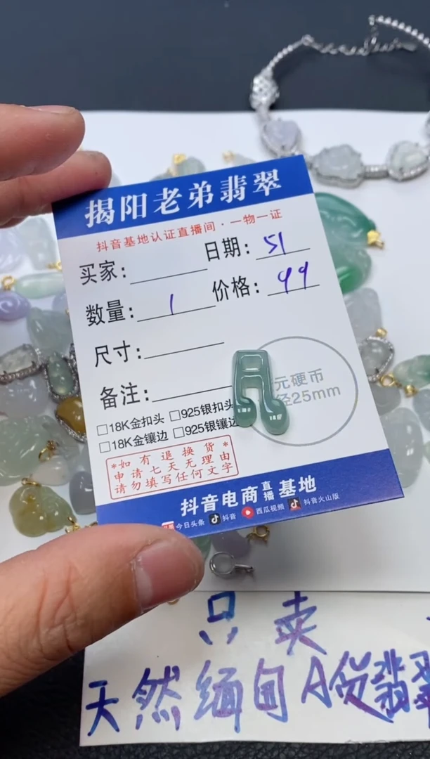 【闪购商品】翡翠颈饰未镶嵌多样性发其中一件