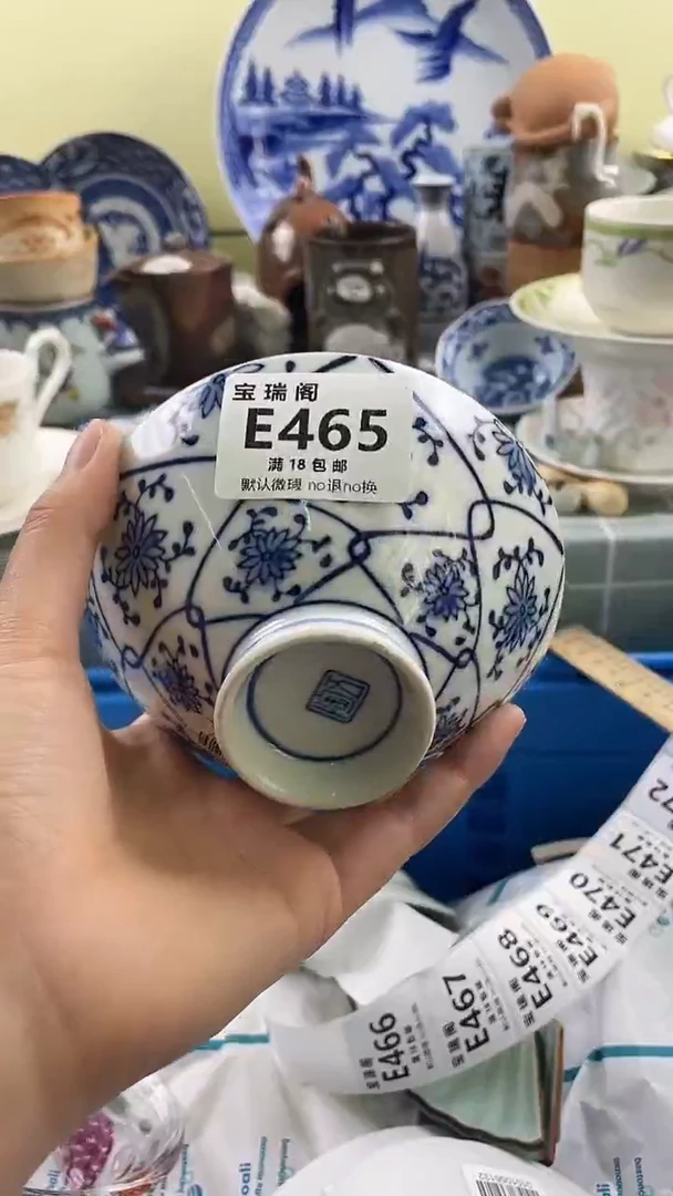 其他彼*默认微瑕 介意勿拍E465