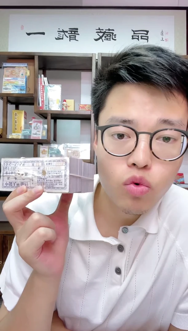 带评级-福星钢章十张不挑福利