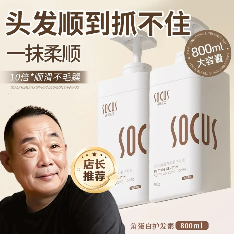 【东来✅许昌自营】多肽角蛋白护发素修护干枯毛躁柔顺滑留香护发膜