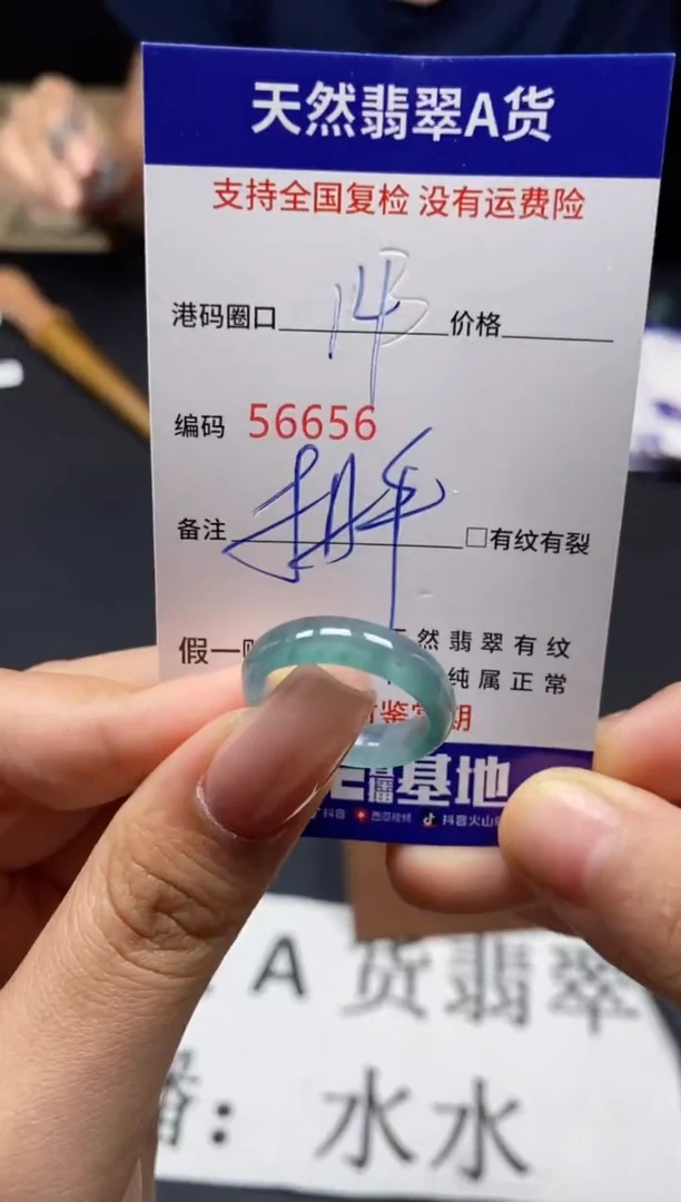 未镶嵌戒指翡翠天然A货翡翠6656