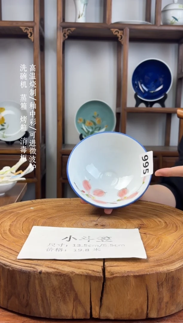 瓷片国韵瓷坊-手工手绘蓝边小斗笠995