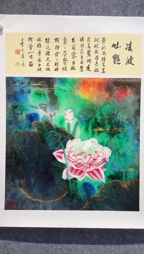 国画道一李学斌国画作品A18