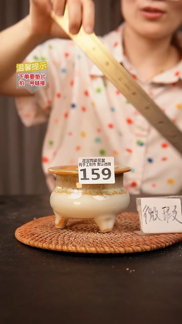 瓷片159内口径约7.5  外高约7