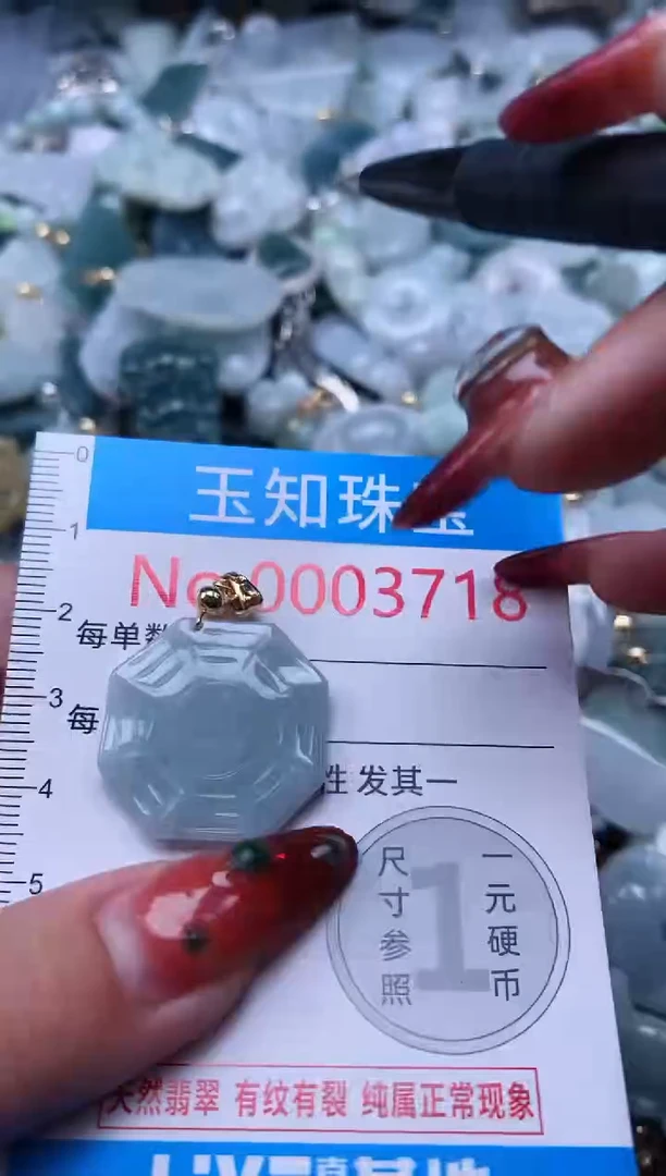 【闪购商品】翡翠吊坠(不含链)未镶嵌3718