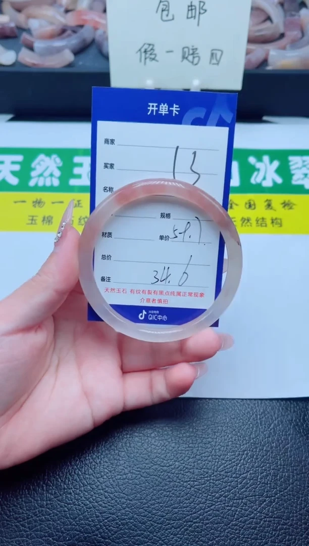 未镶嵌手镯石英质玉13-59