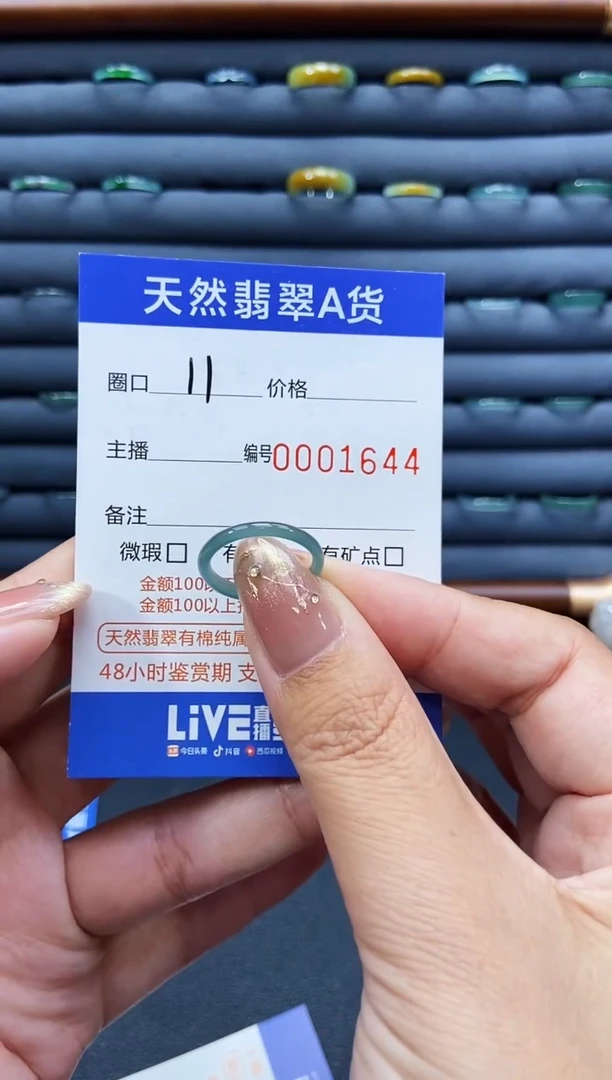 未镶嵌戒指翡翠戒圈