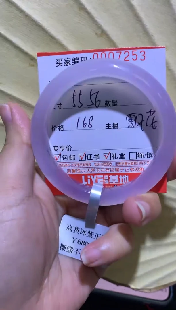 手镯玛瑙/玉髓未镶嵌0007253
