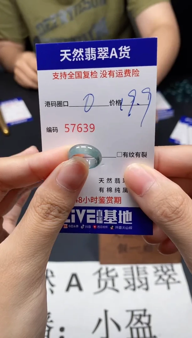 未镶嵌戒指翡翠天然A货翡翠7639