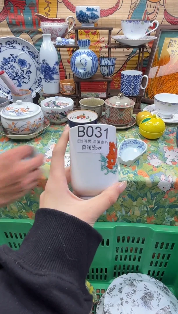 杯恒茵澜瓷器瓷片闪购B031