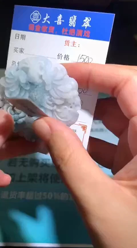 定制翡翠未镶嵌毛货-不退不换