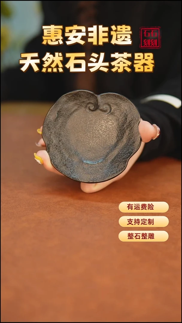 石石刻刻天然乌金石灵芝杯垫