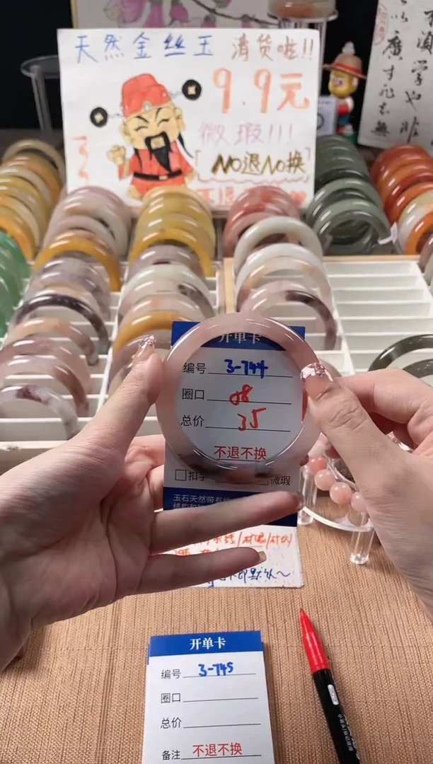 未镶嵌手镯石英质玉3-744