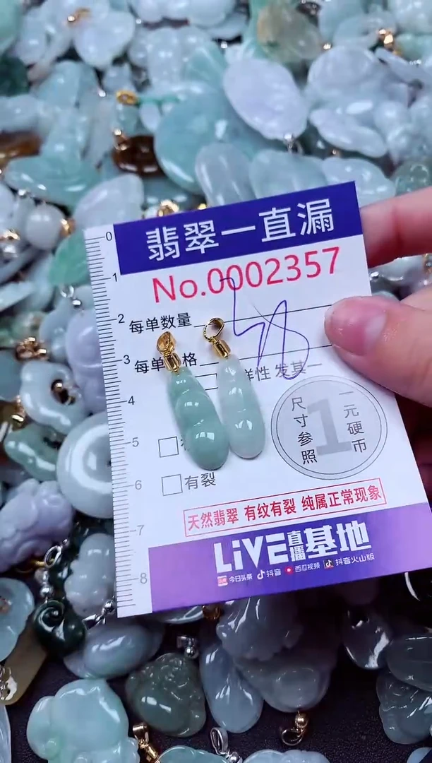 吊坠(不含链)未镶嵌翡翠2357