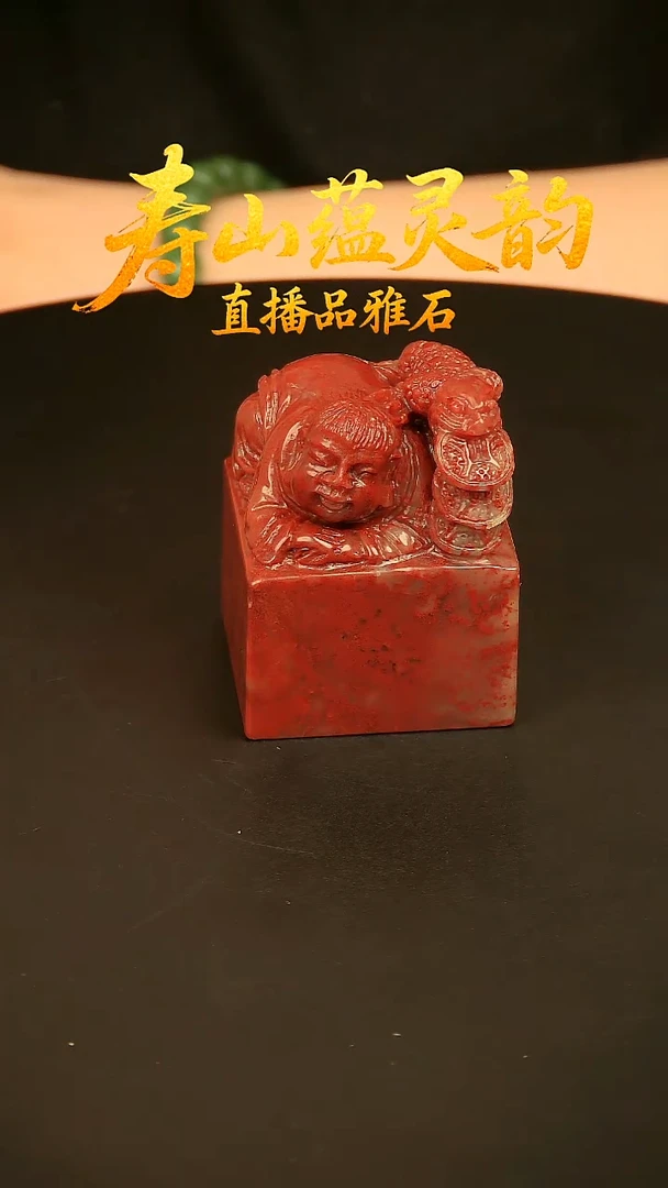 寿山石其他印石印章