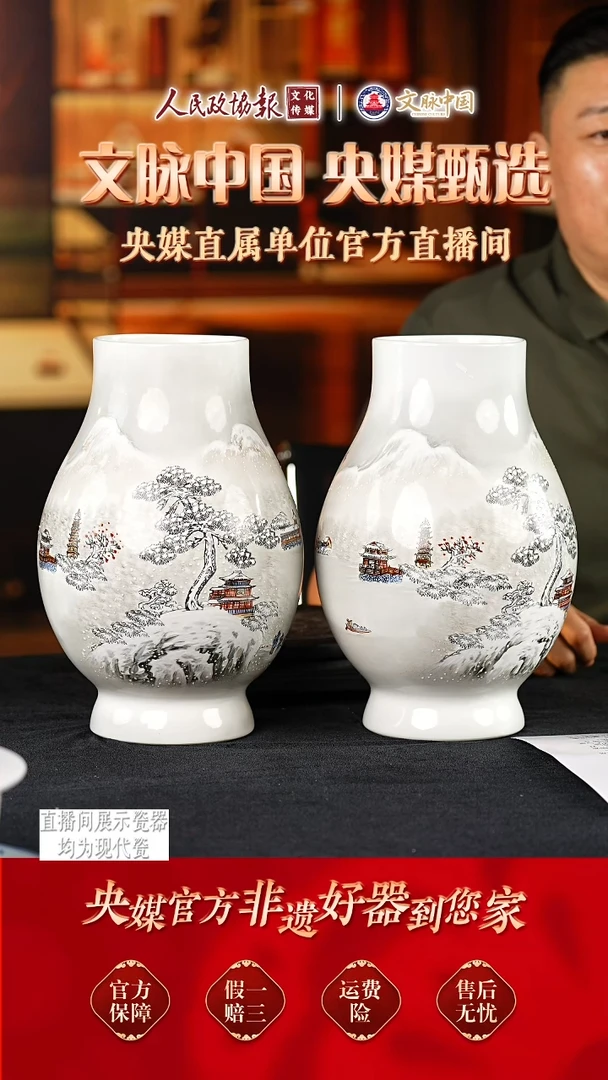 文脉中国景德镇陶瓷267