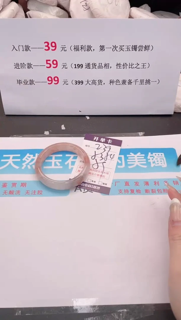 未镶嵌手镯石英质玉239