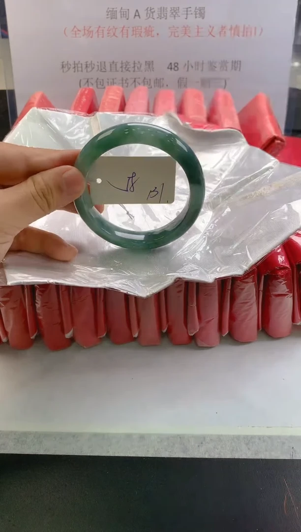 未镶嵌手镯翡翠131