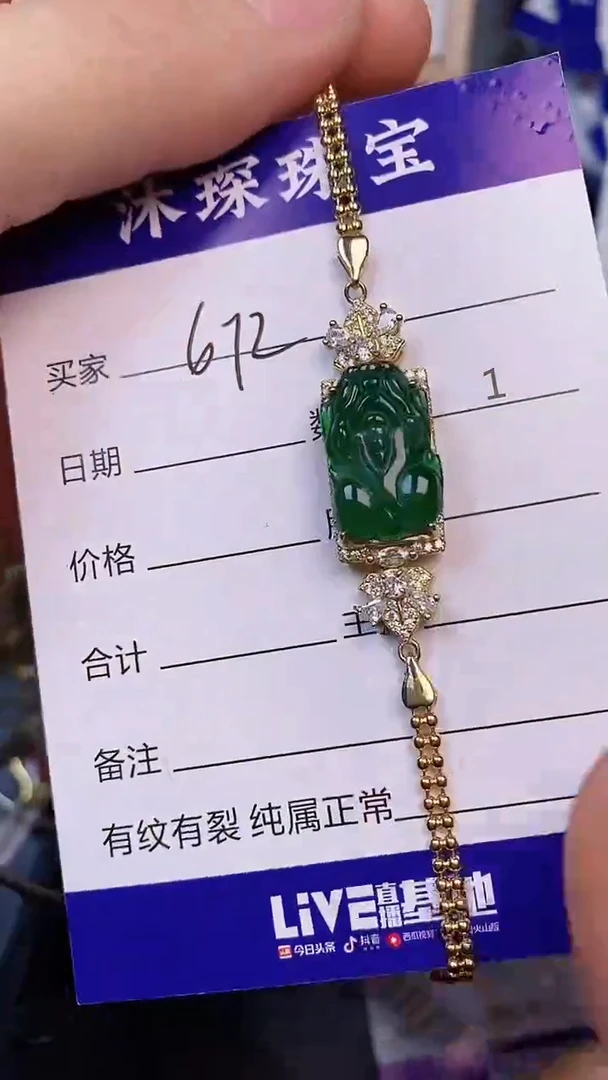 翡翠戒指未镶嵌6720