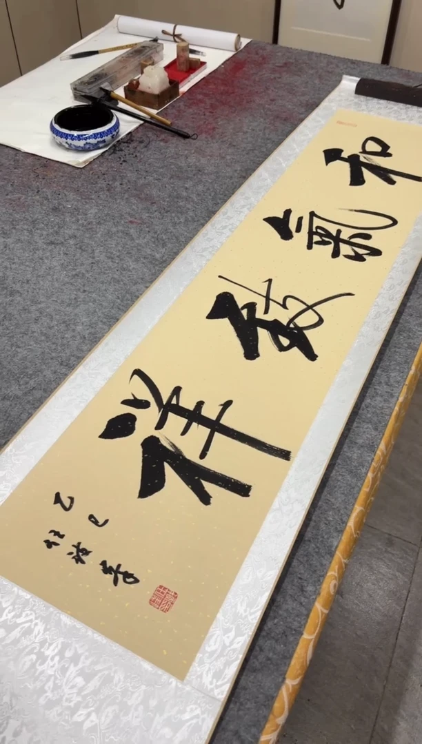 书法任致锋 和气志祥 四尺对开精装表挂轴