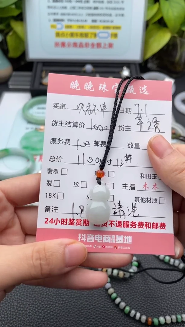 翡翠未镶嵌颈饰财****郑吊坠