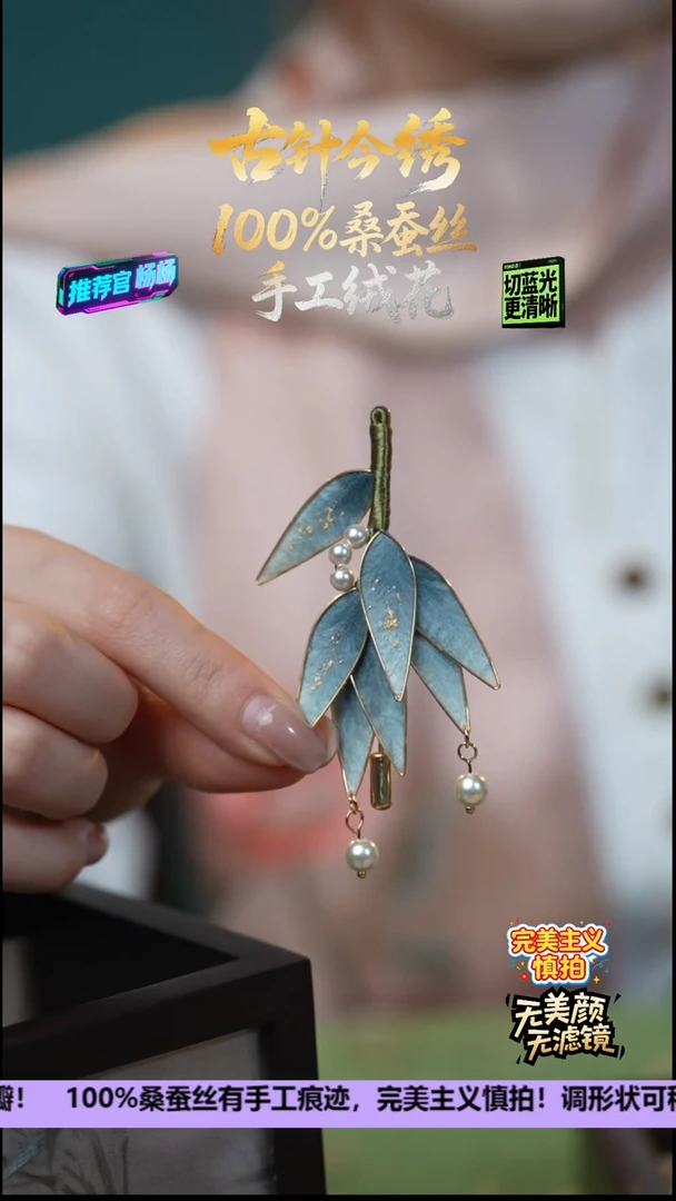 刺绣非遗重工 独家款 胸针《天青 竹叶》100%桑蚕丝