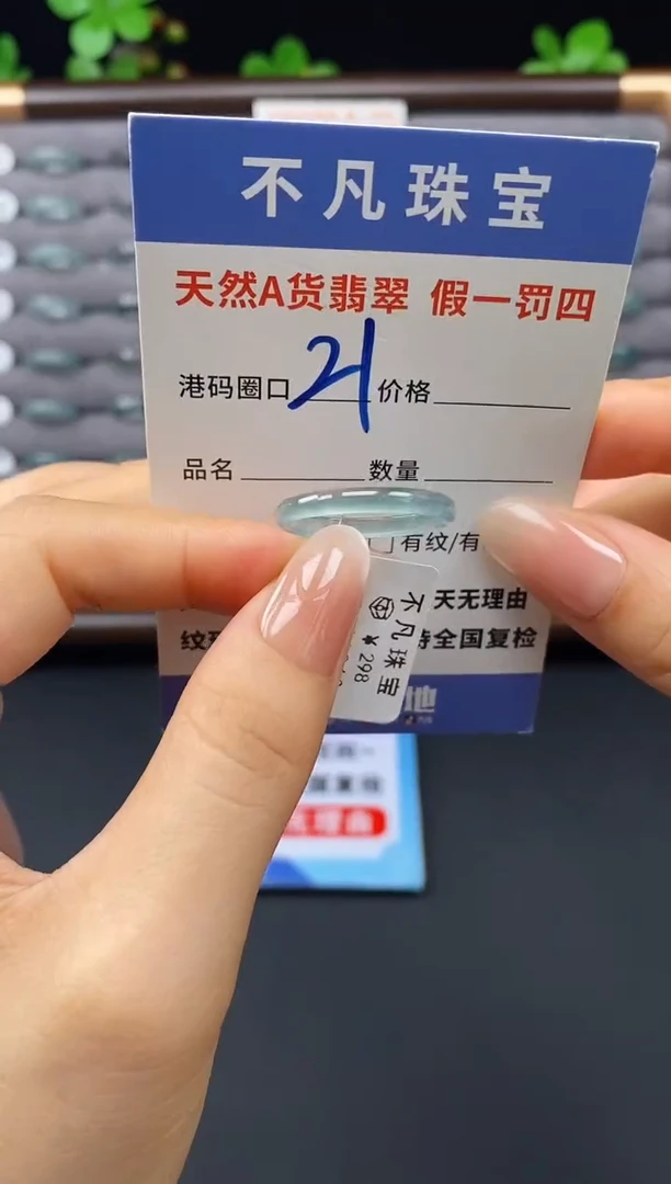 未镶嵌戒指翡翠天然A货翡翠11863