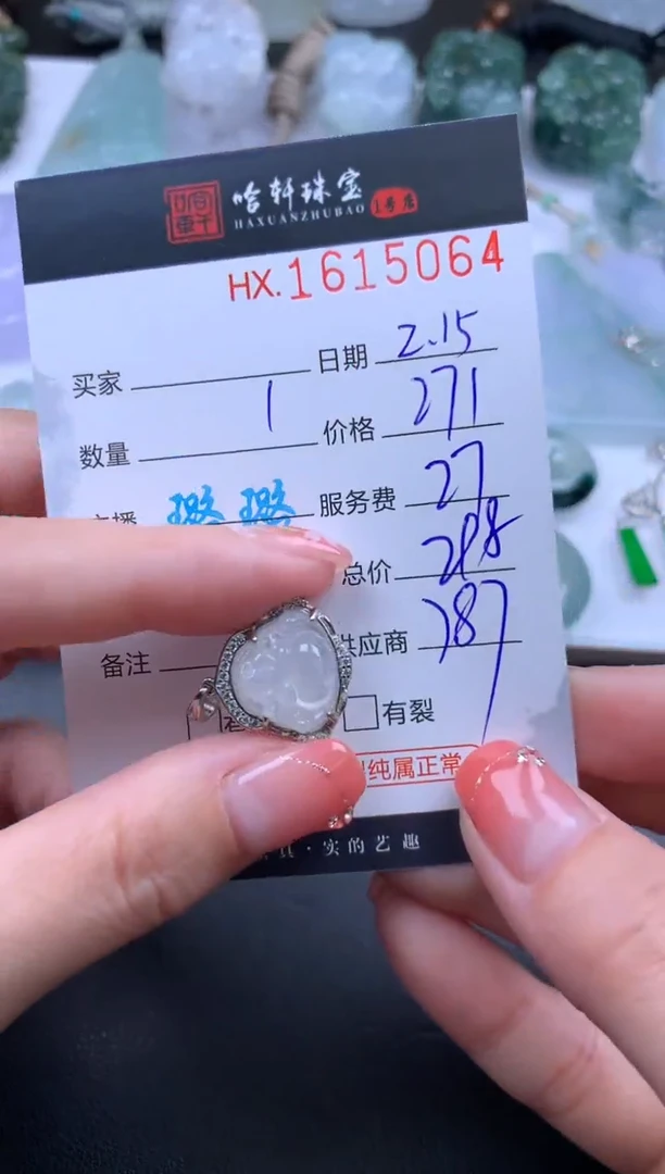 【闪购商品】翡翠挂件未镶嵌哈轩 挂件1