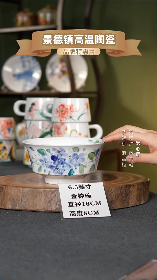 瓷景德镇高温手绘6.5英寸金钟碗小紫花